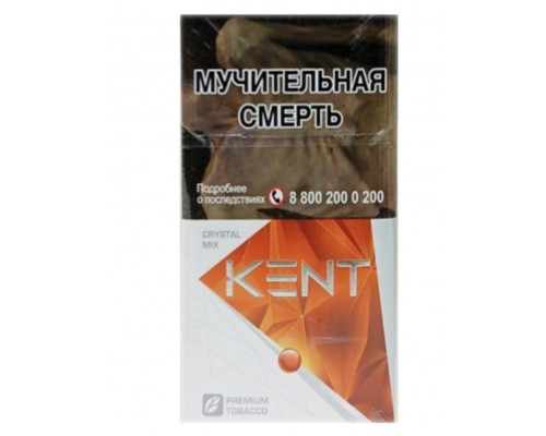Сигареты Kent Crystal Mix (Кент Кристалл Микс) апельсин 