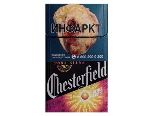 Chesterfield Compact Remix Exotic (Честерфилд Компакт Ремикс Экзотик)