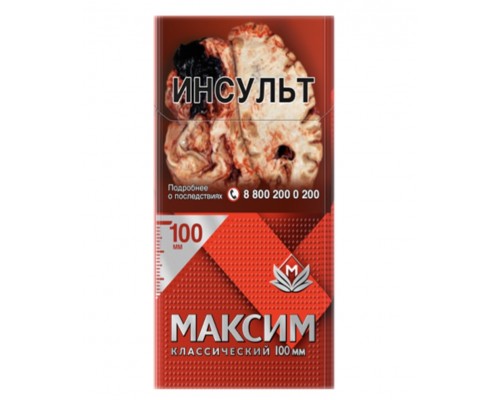 Максим 100